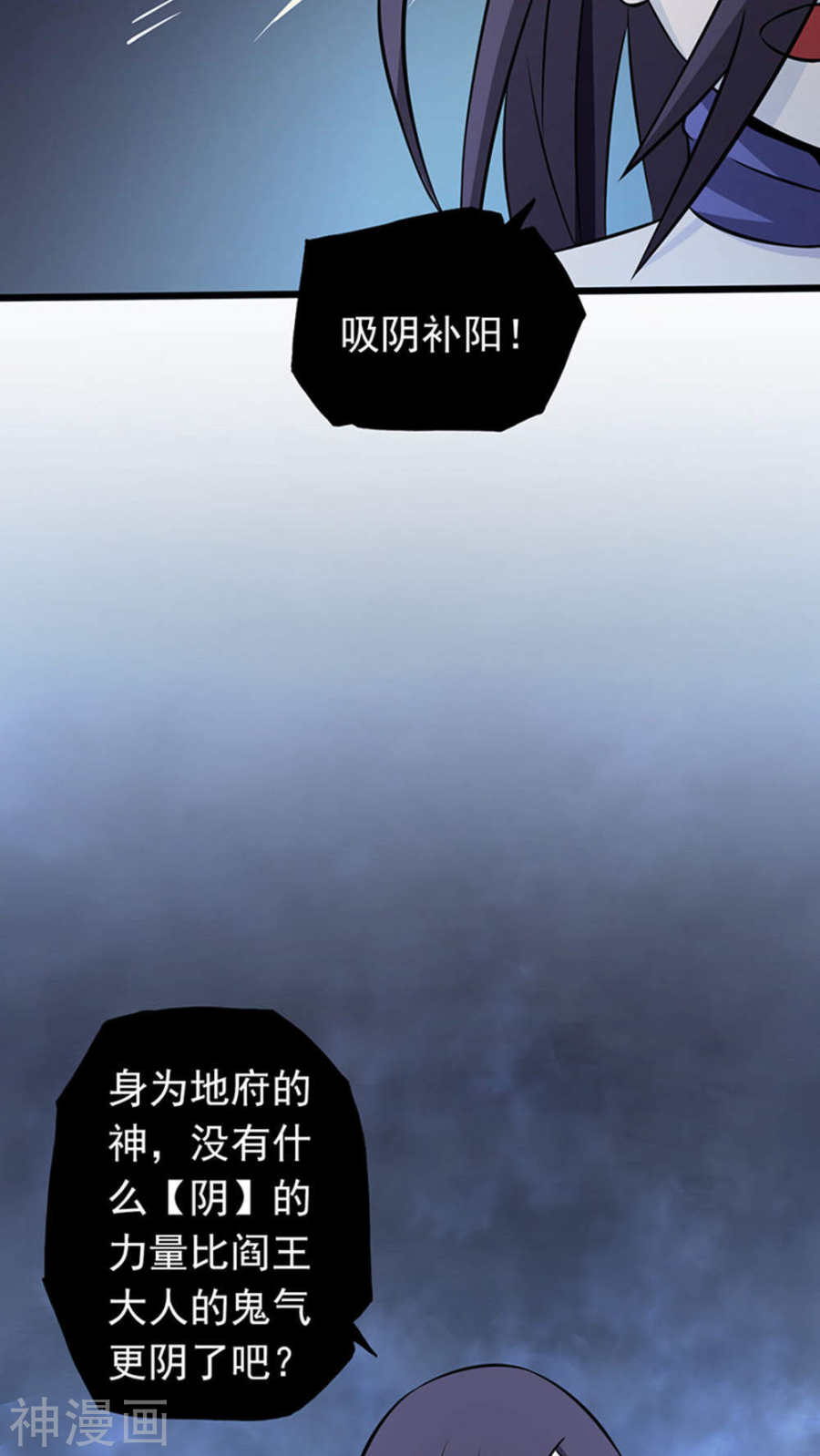 地府我开的第28话 墙的阴谋50P