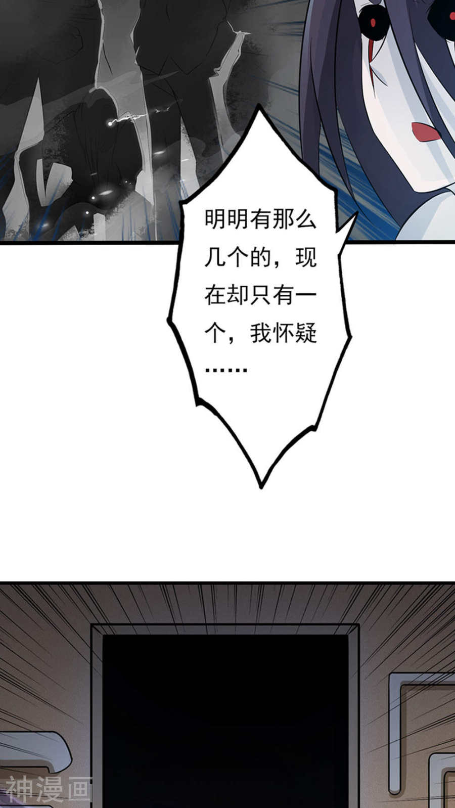 地府我开的第28话 墙的阴谋50P