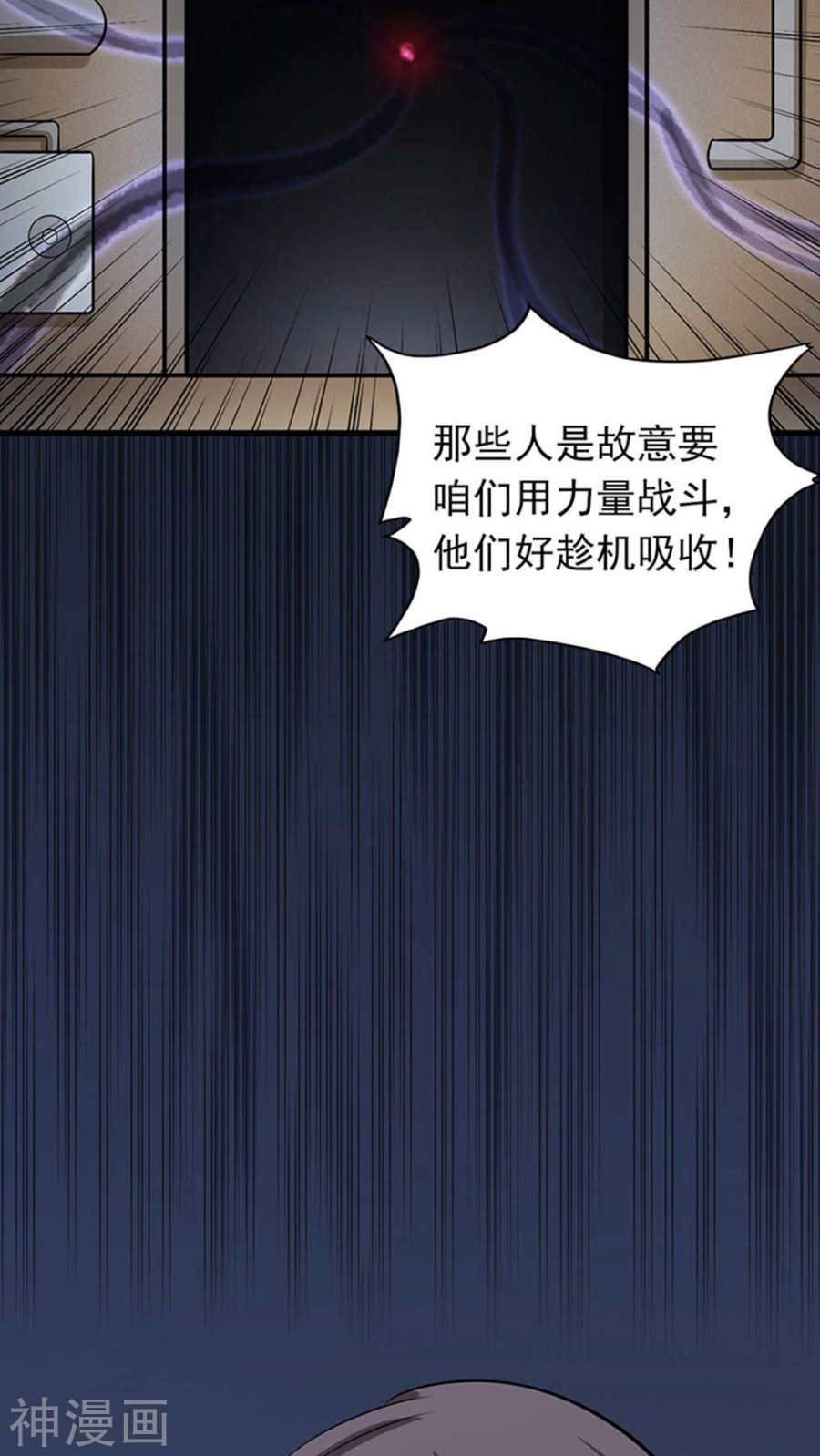 地府我开的第28话 墙的阴谋50P