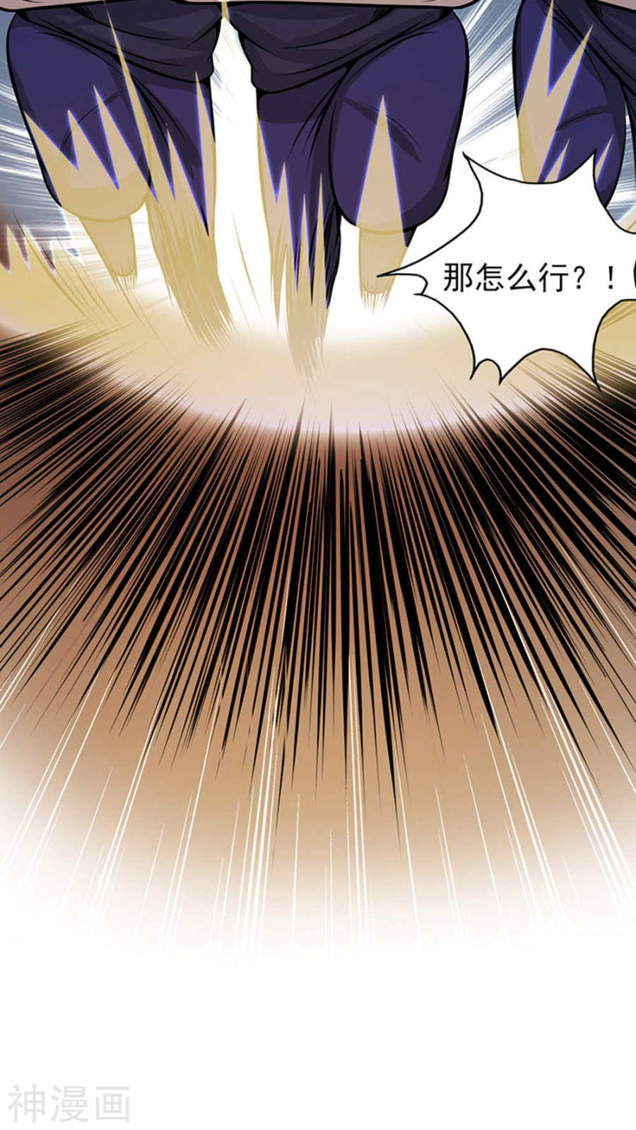 地府我开的第28话 墙的阴谋50P