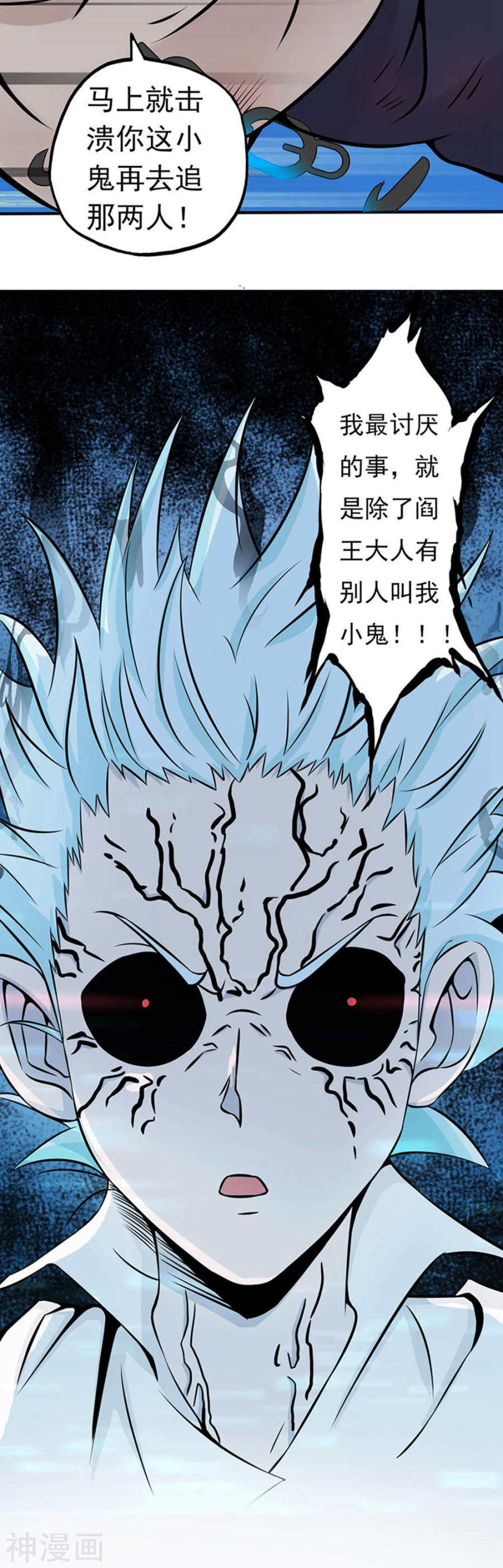 地府我开的第28话 墙的阴谋50P