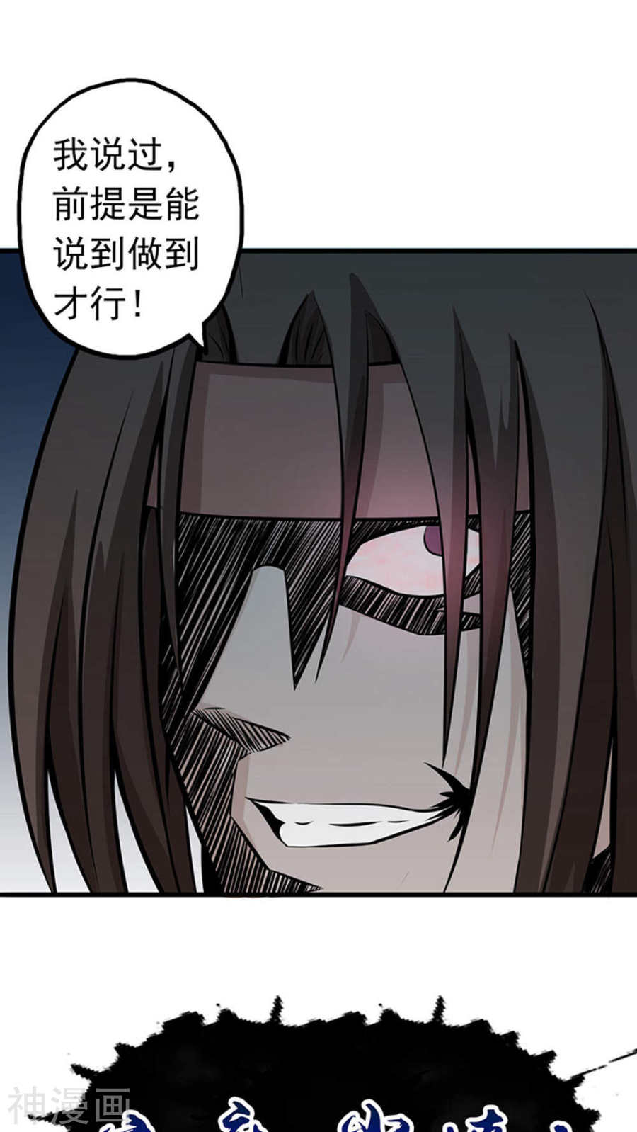 地府我开的第28话 墙的阴谋50P