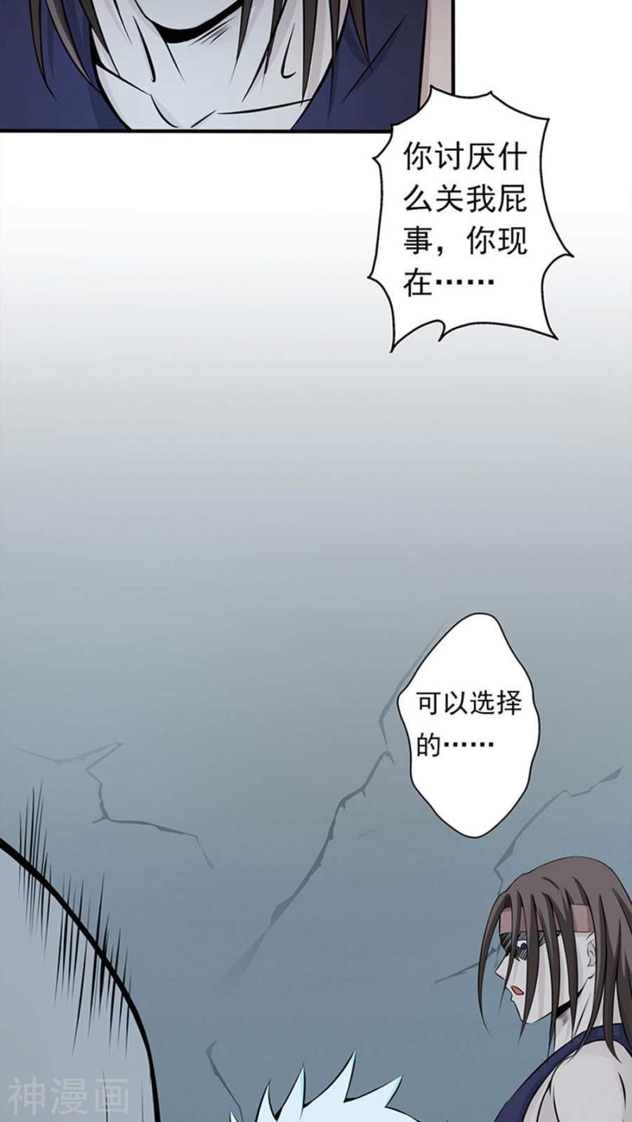 地府我开的第29话 夜露死苦45P