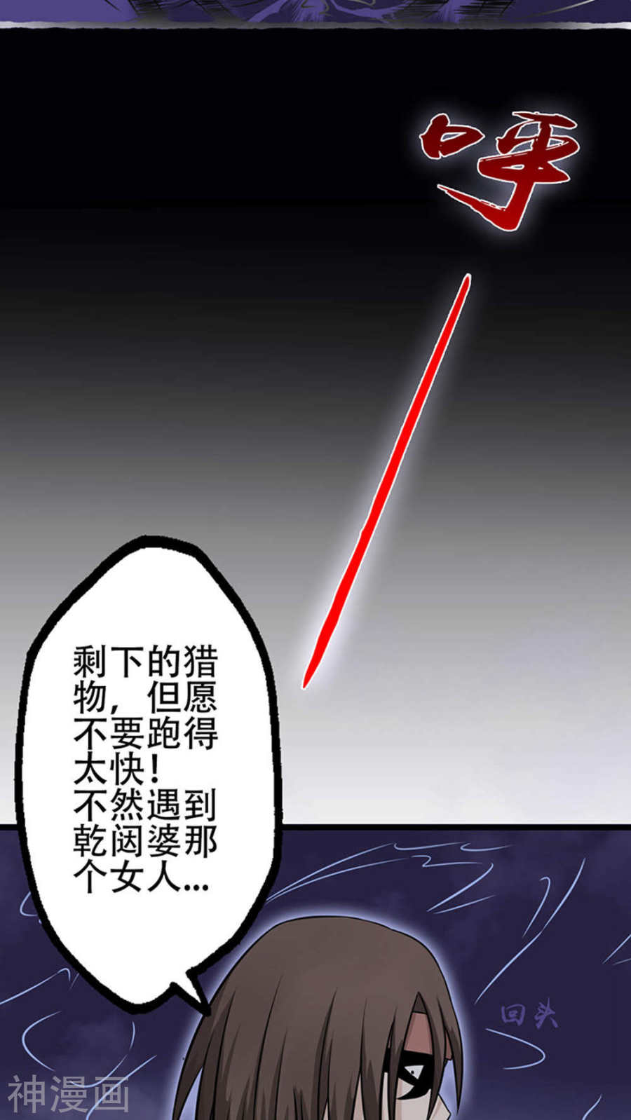 地府我开的第29话 夜露死苦45P