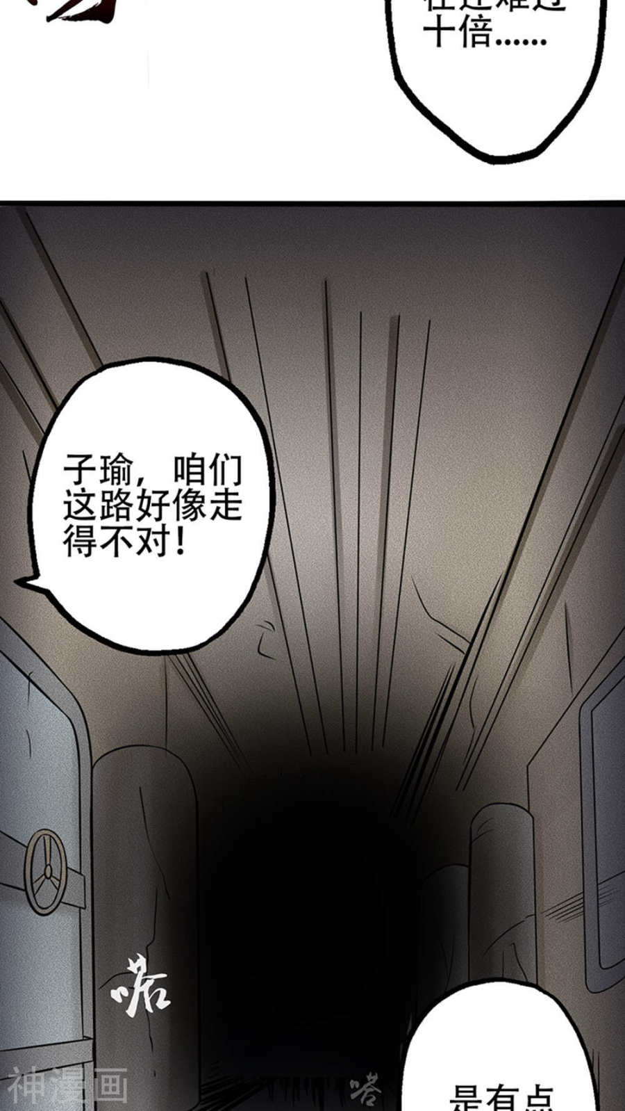 地府我开的第29话 夜露死苦45P