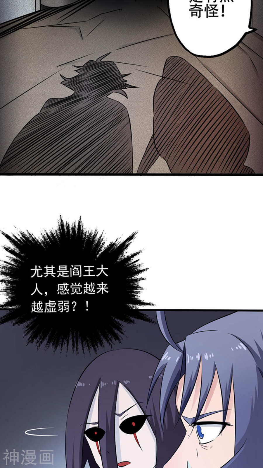 地府我开的第29话 夜露死苦45P