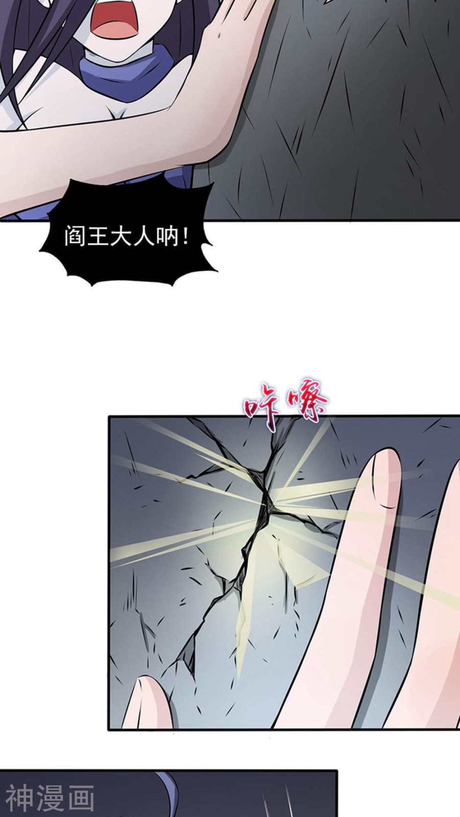 地府我开的第29话 夜露死苦45P