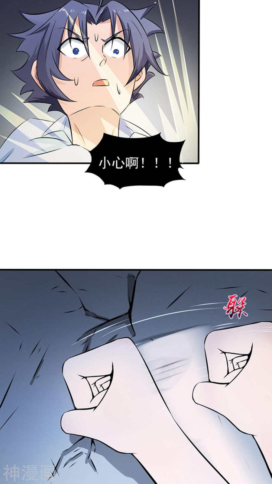 地府我开的第29话 夜露死苦45P