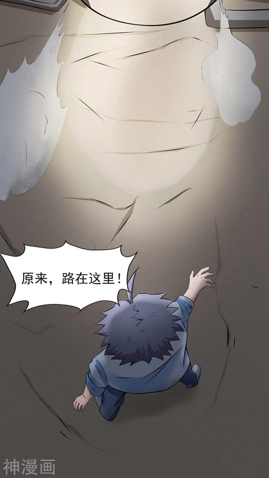 地府我开的第29话 夜露死苦45P