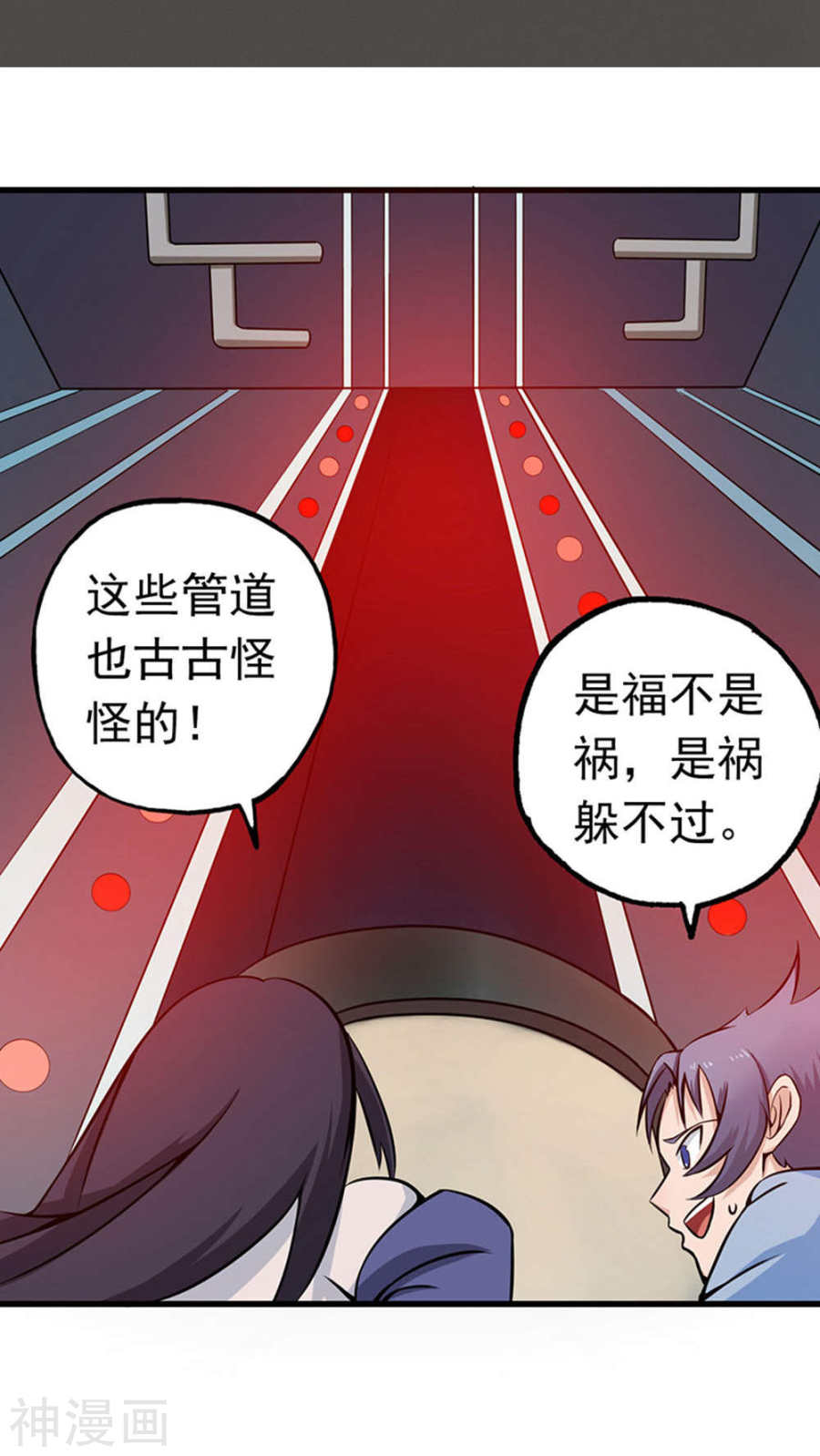 地府我开的第29话 夜露死苦45P