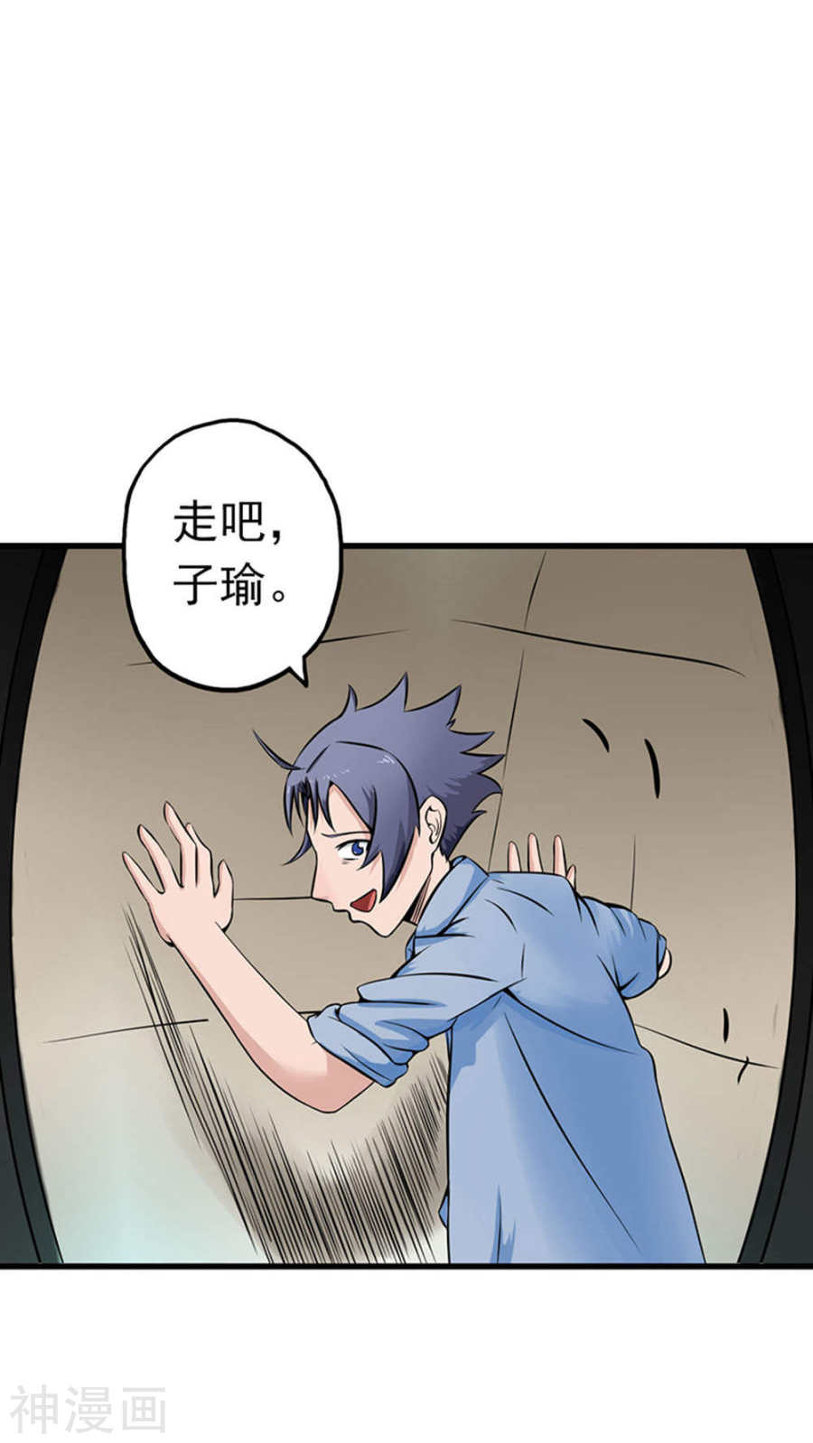 地府我开的第29话 夜露死苦45P