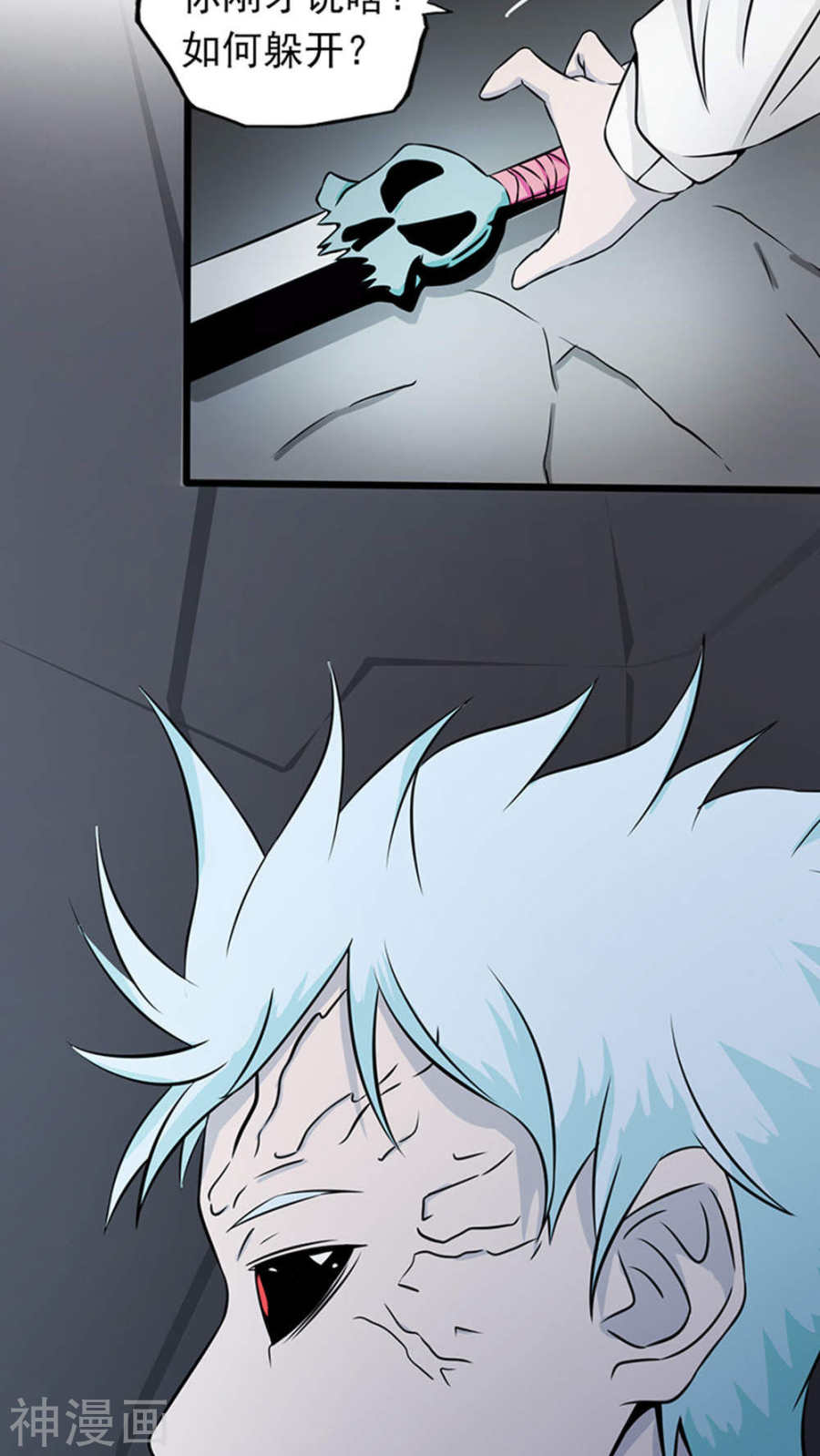 地府我开的第29话 夜露死苦45P