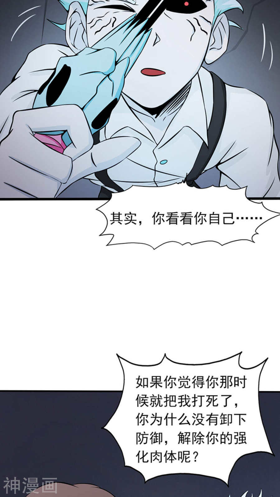 地府我开的第29话 夜露死苦45P