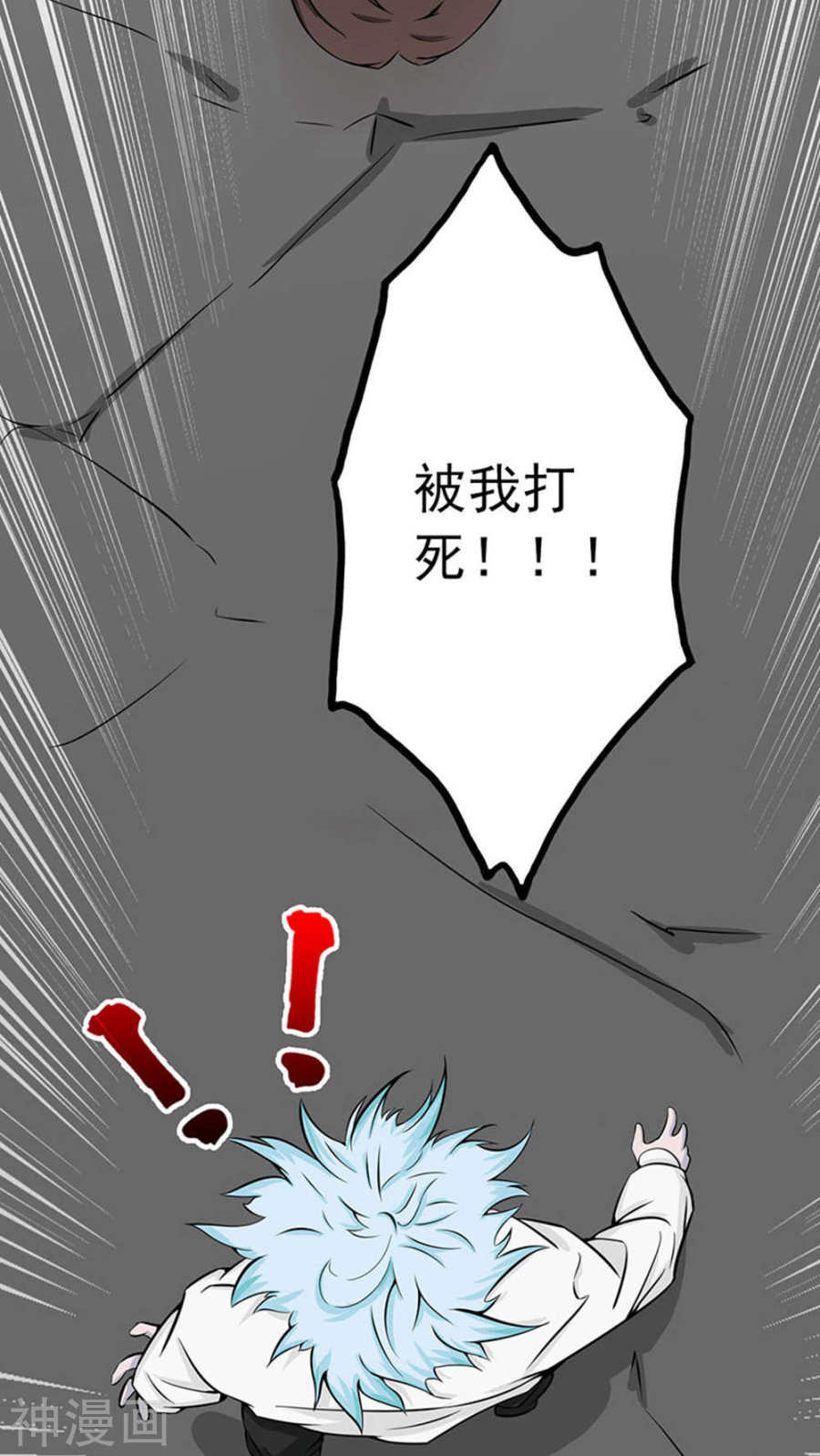 地府我开的第29话 夜露死苦45P