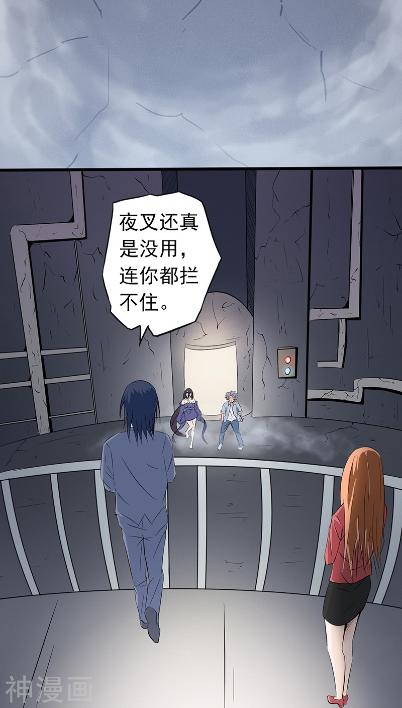 地府我开的第30话 前女友44P