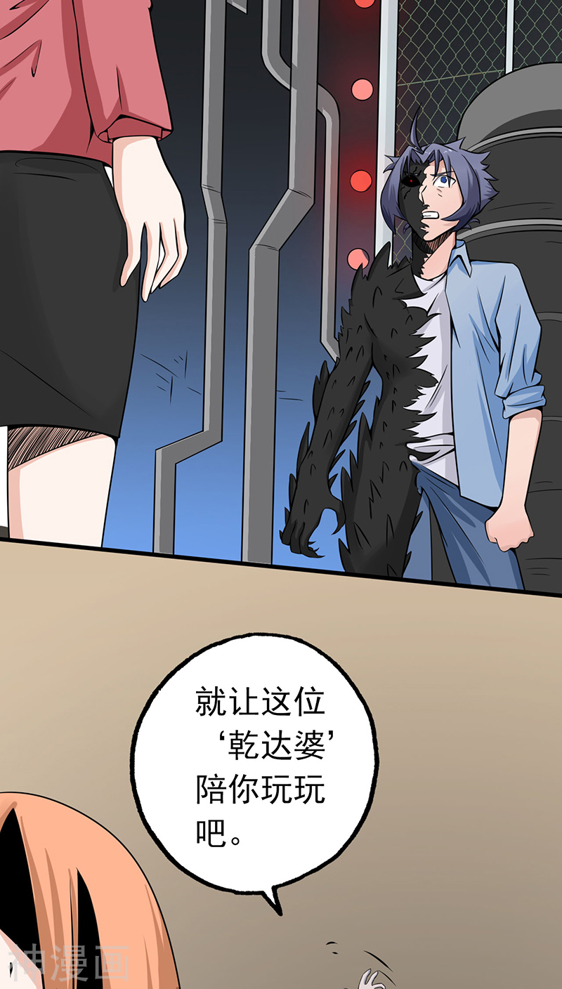 地府我开的第30话 前女友44P