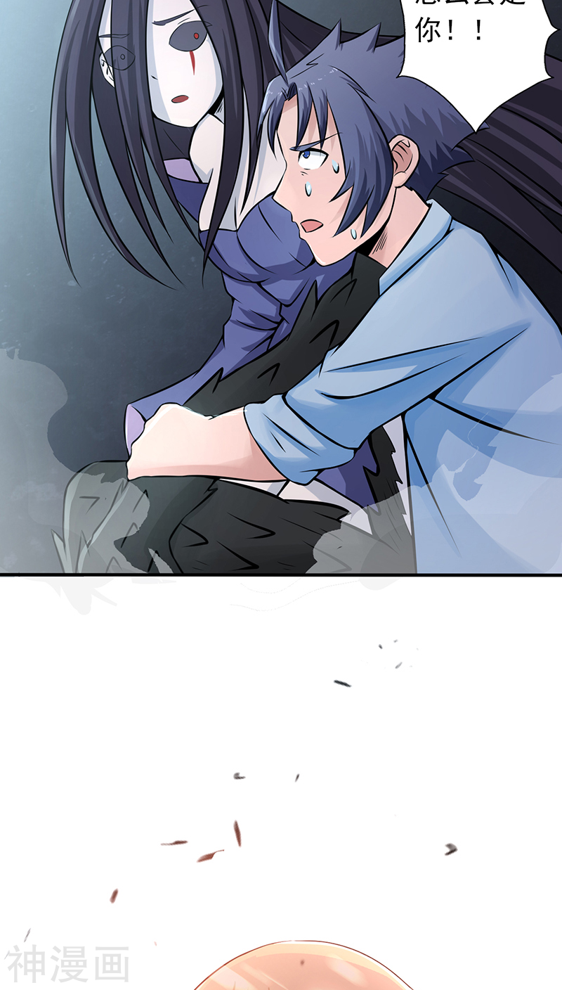 地府我开的第30话 前女友44P