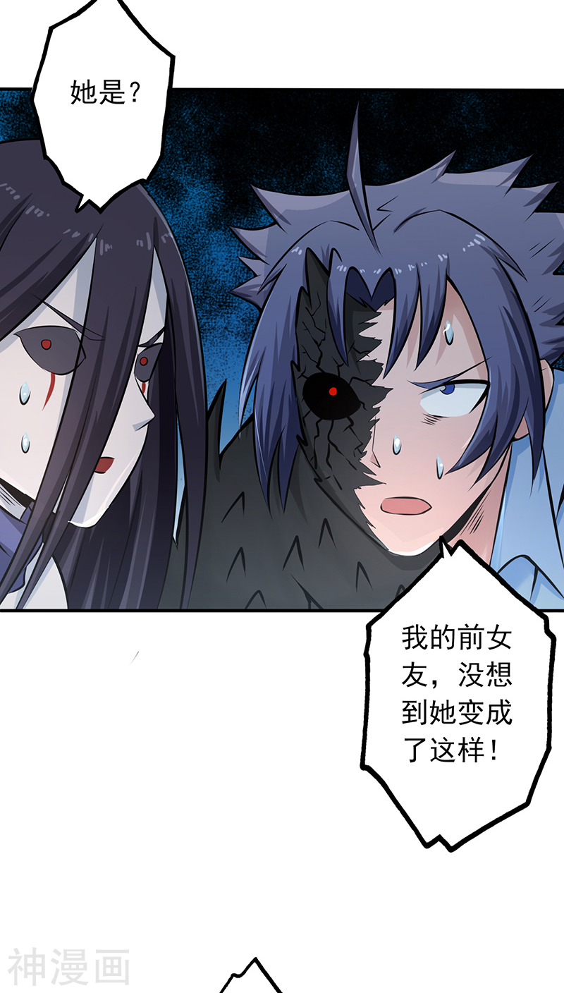 地府我开的第30话 前女友44P