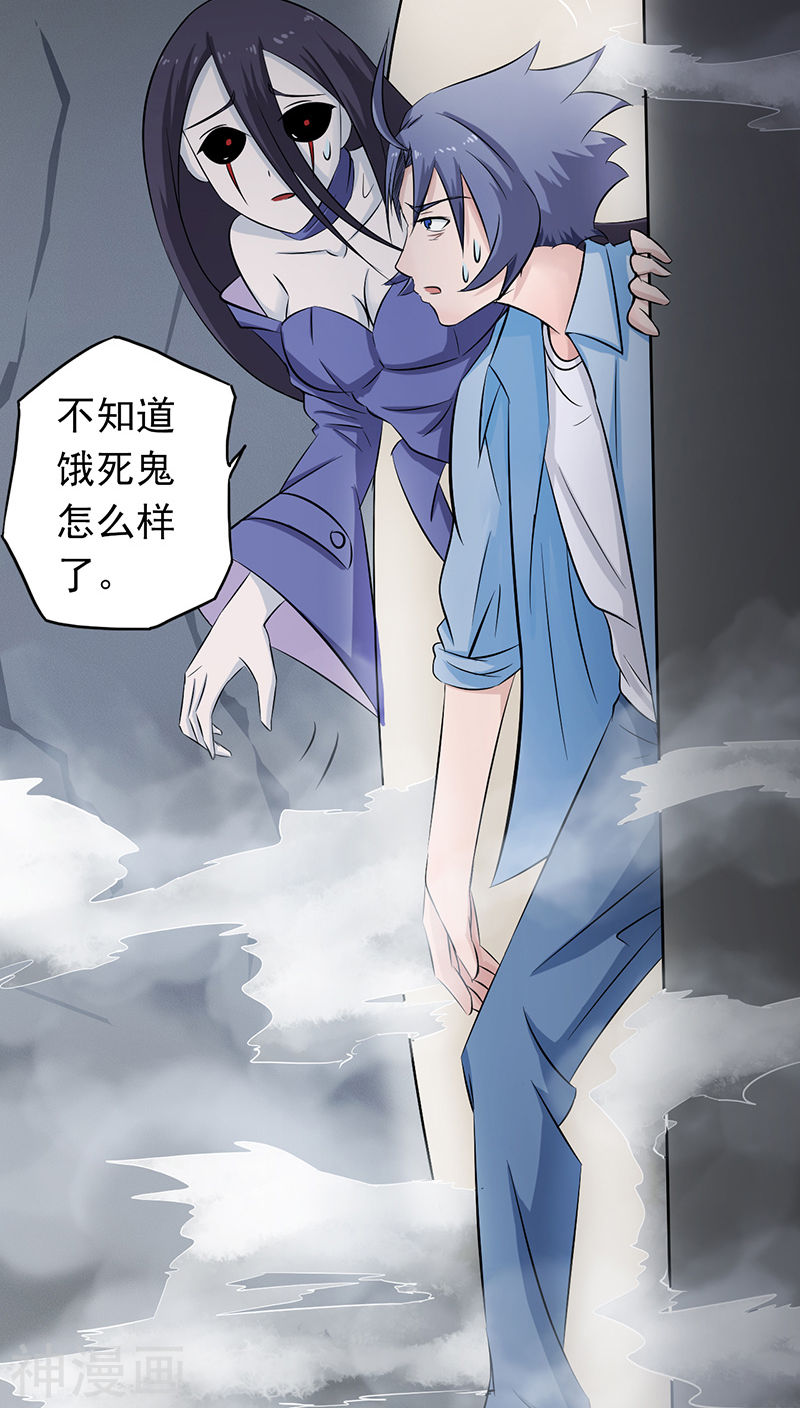 地府我开的第30话 前女友44P