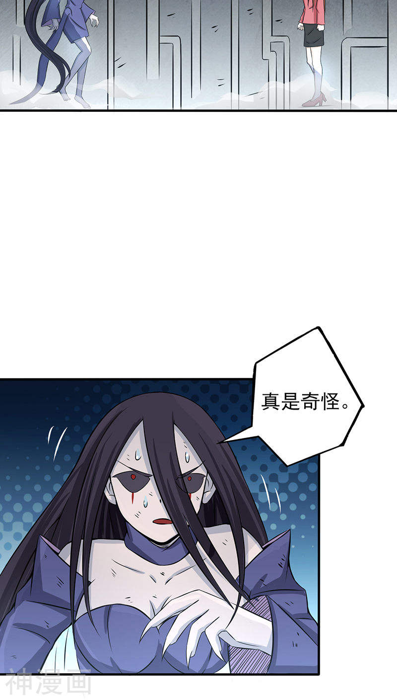 地府我开的第31话 姐姐救我42P