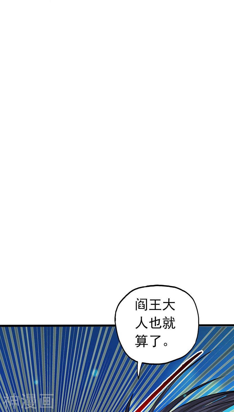 地府我开的第31话 姐姐救我42P