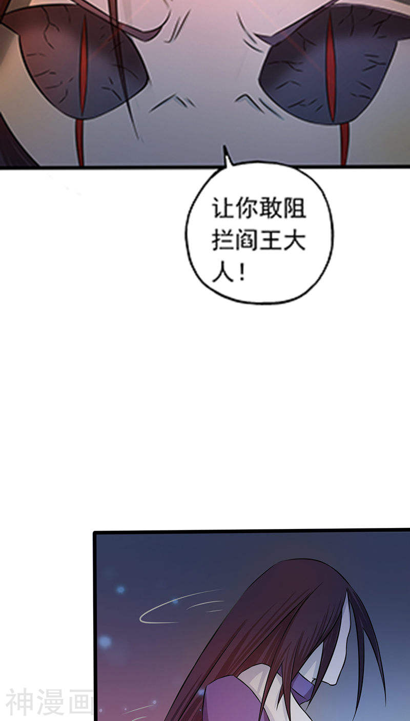 地府我开的第31话 姐姐救我42P