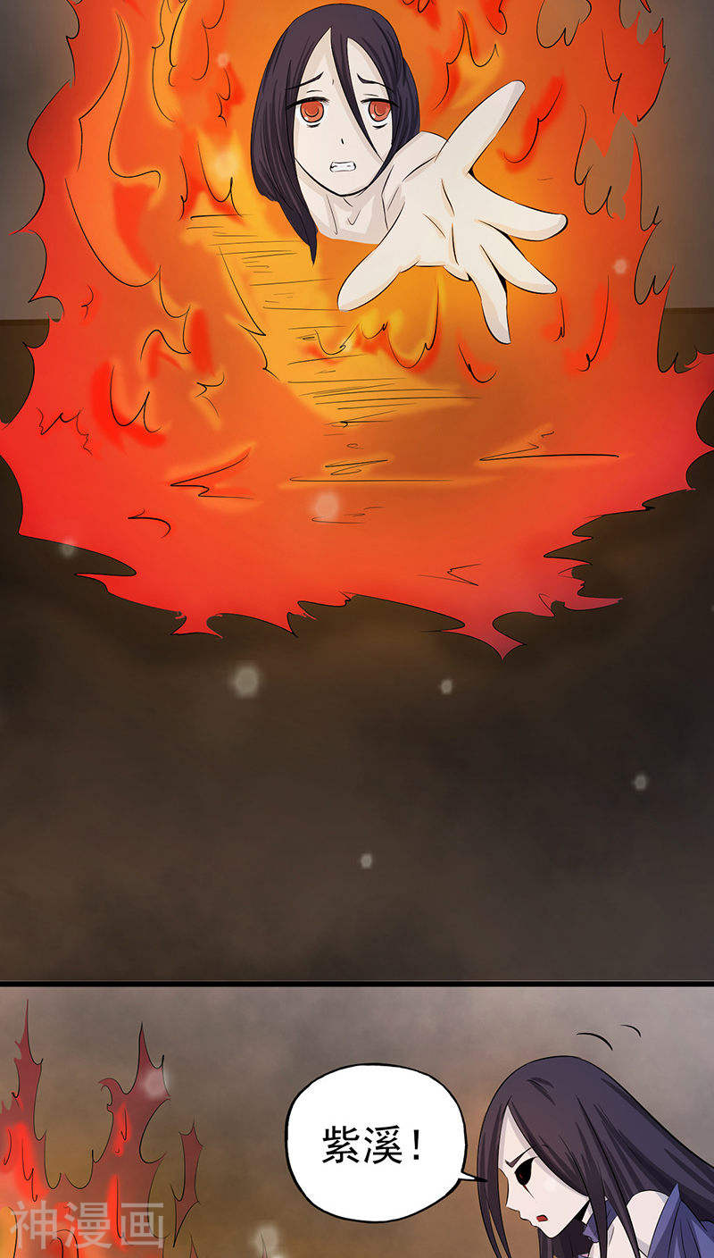 地府我开的第31话 姐姐救我42P