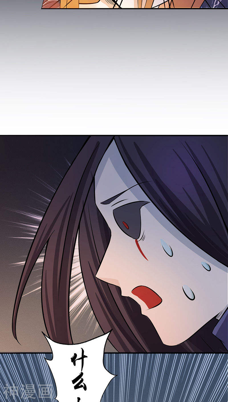 地府我开的第31话 姐姐救我42P