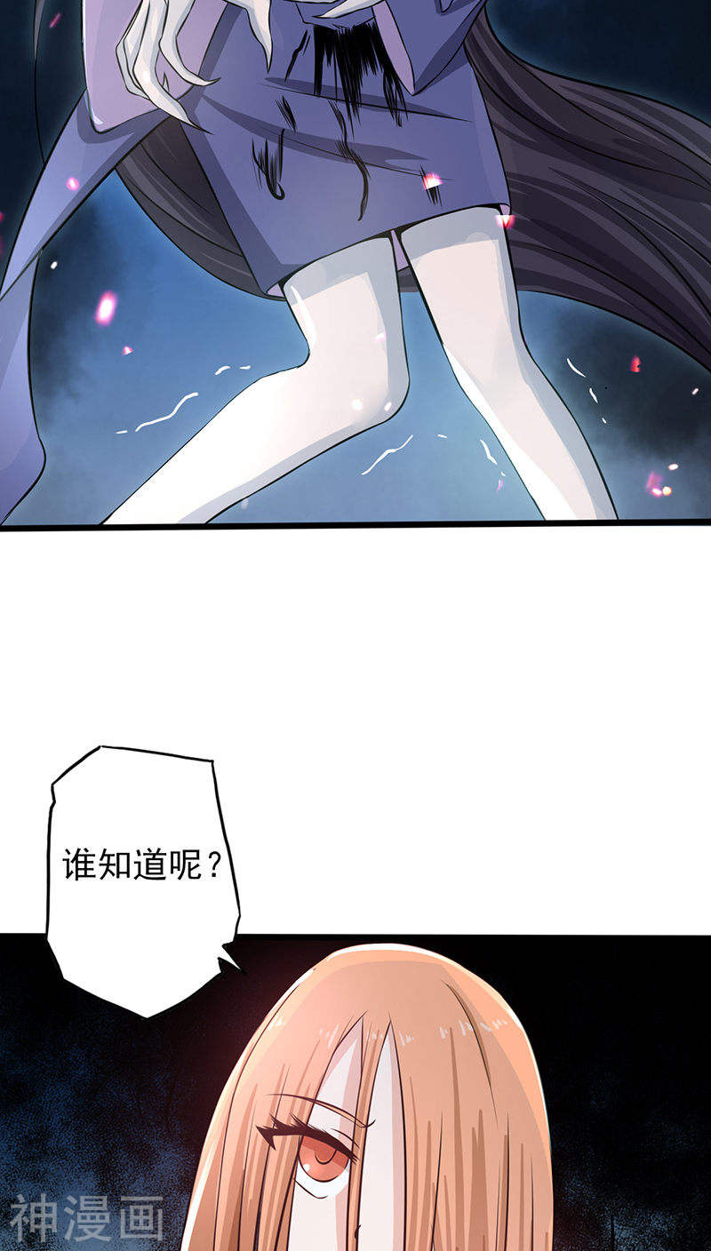 地府我开的第31话 姐姐救我42P