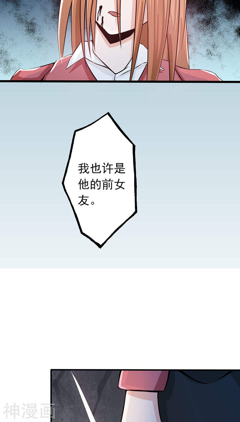 地府我开的第31话 姐姐救我42P