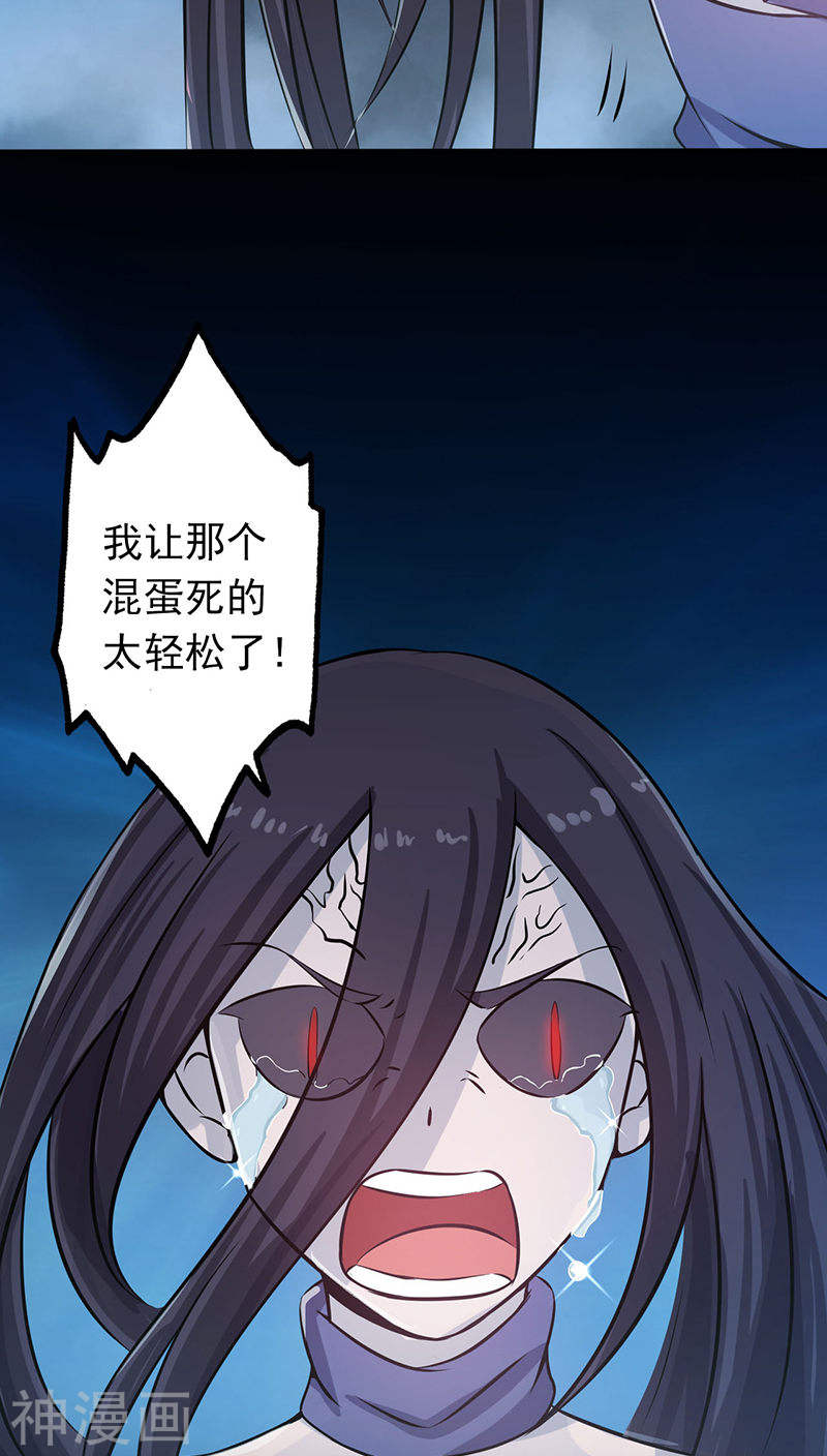 地府我开的第31话 姐姐救我42P