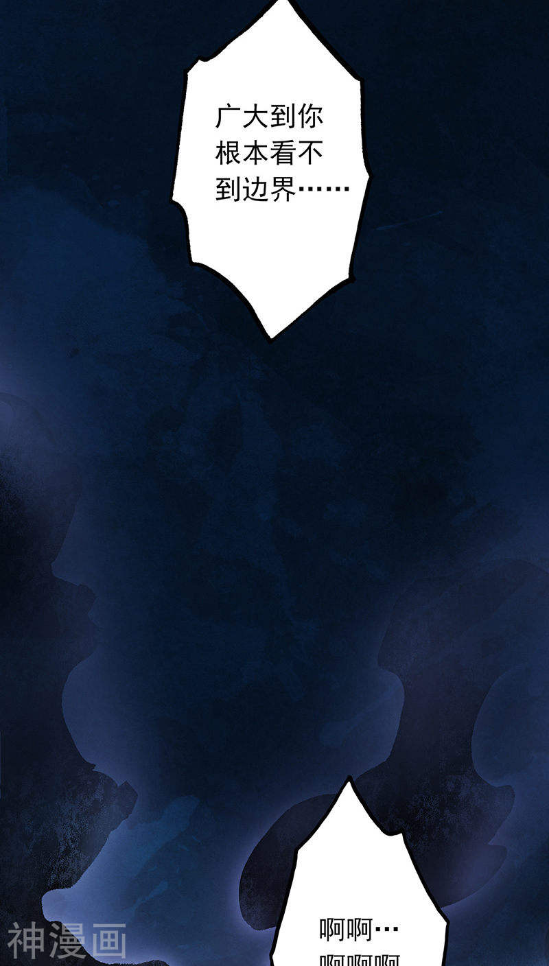 地府我开的第31话 姐姐救我42P