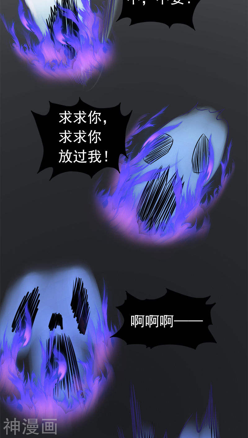 地府我开的第32话 阎王的部下45P