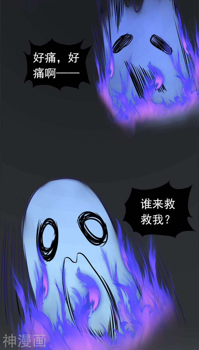 地府我开的第32话 阎王的部下45P