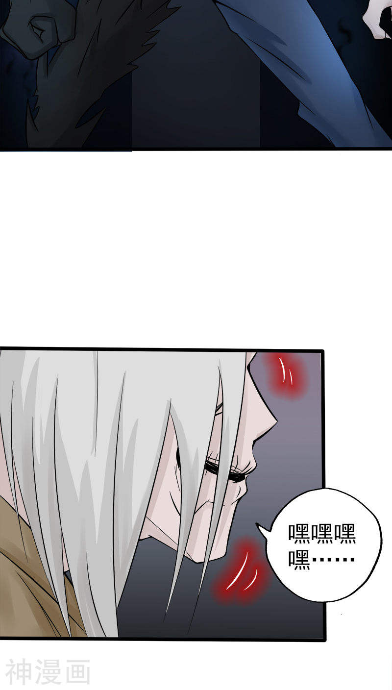 地府我开的第32话 阎王的部下45P