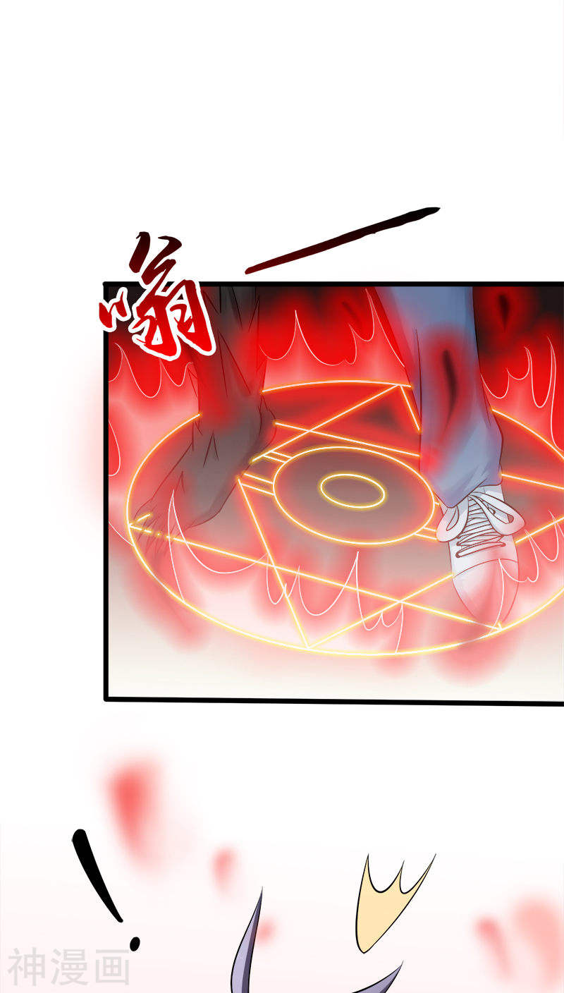 地府我开的第32话 阎王的部下45P