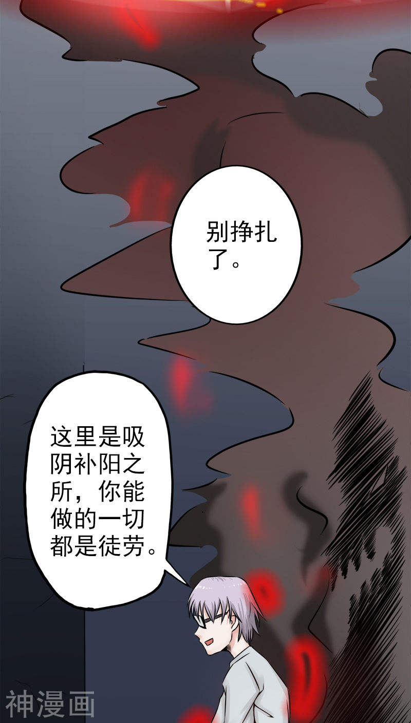 地府我开的第32话 阎王的部下45P