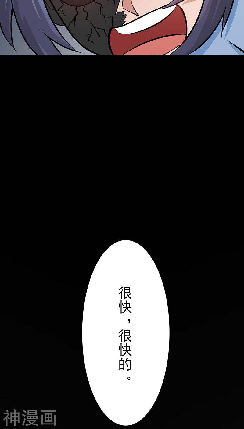 地府我开的第32话 阎王的部下45P