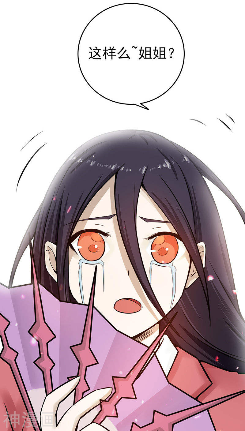 地府我开的第32话 阎王的部下45P