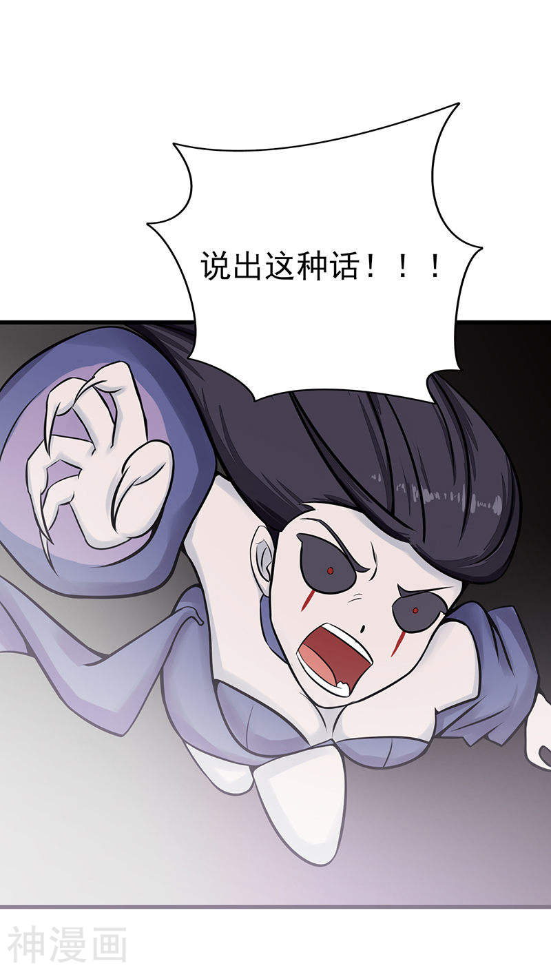 地府我开的第32话 阎王的部下45P
