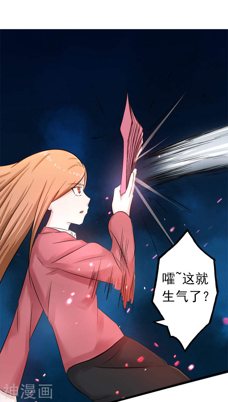 地府我开的第32话 阎王的部下45P