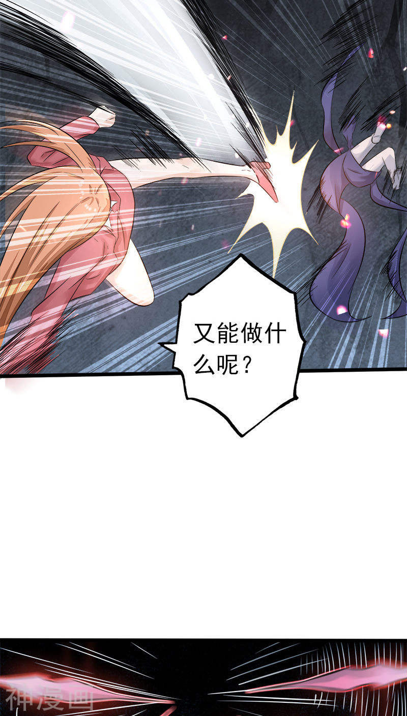 地府我开的第32话 阎王的部下45P