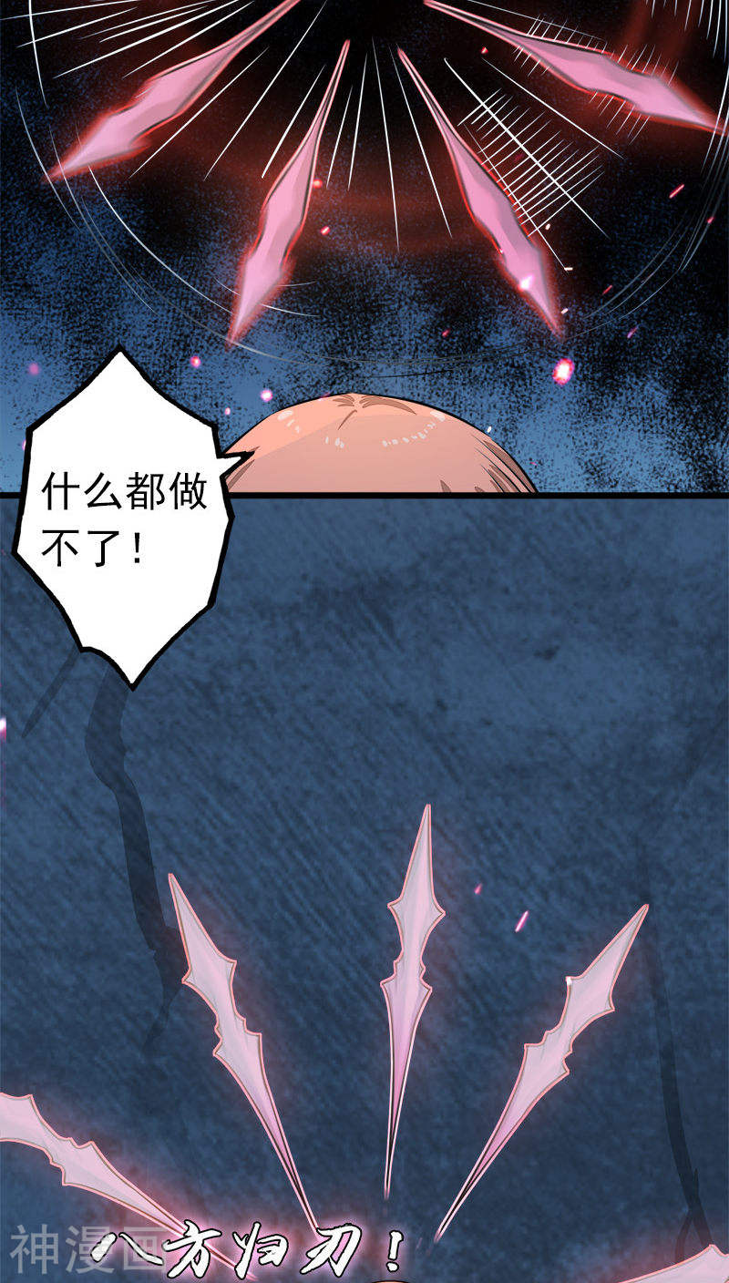 地府我开的第32话 阎王的部下45P