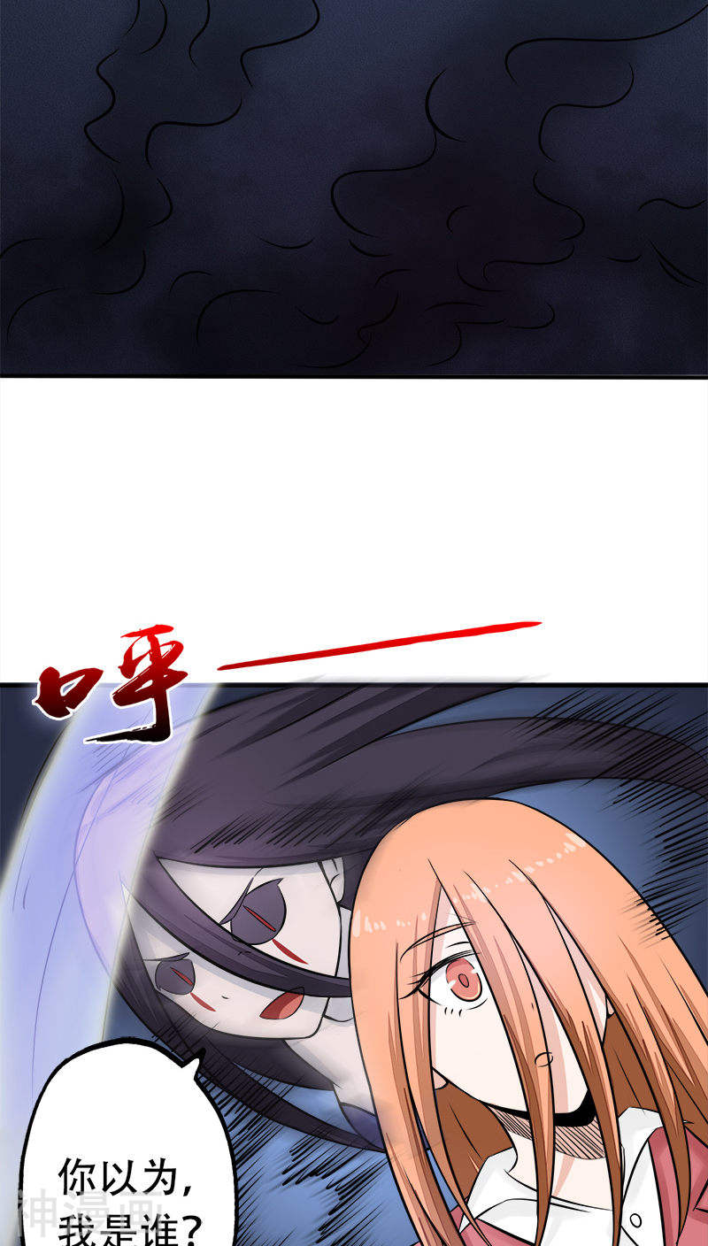 地府我开的第32话 阎王的部下45P