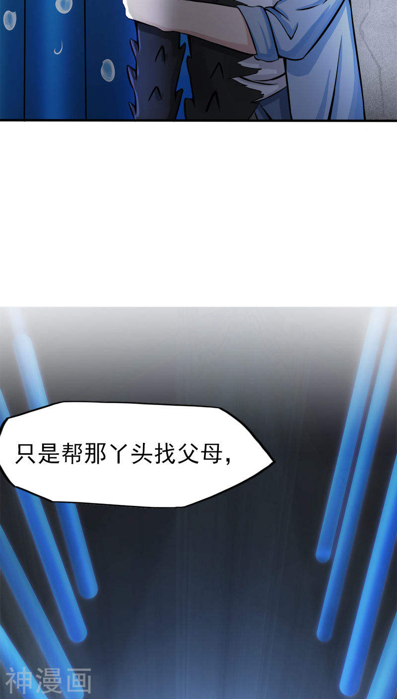 地府我开的第32话 阎王的部下45P