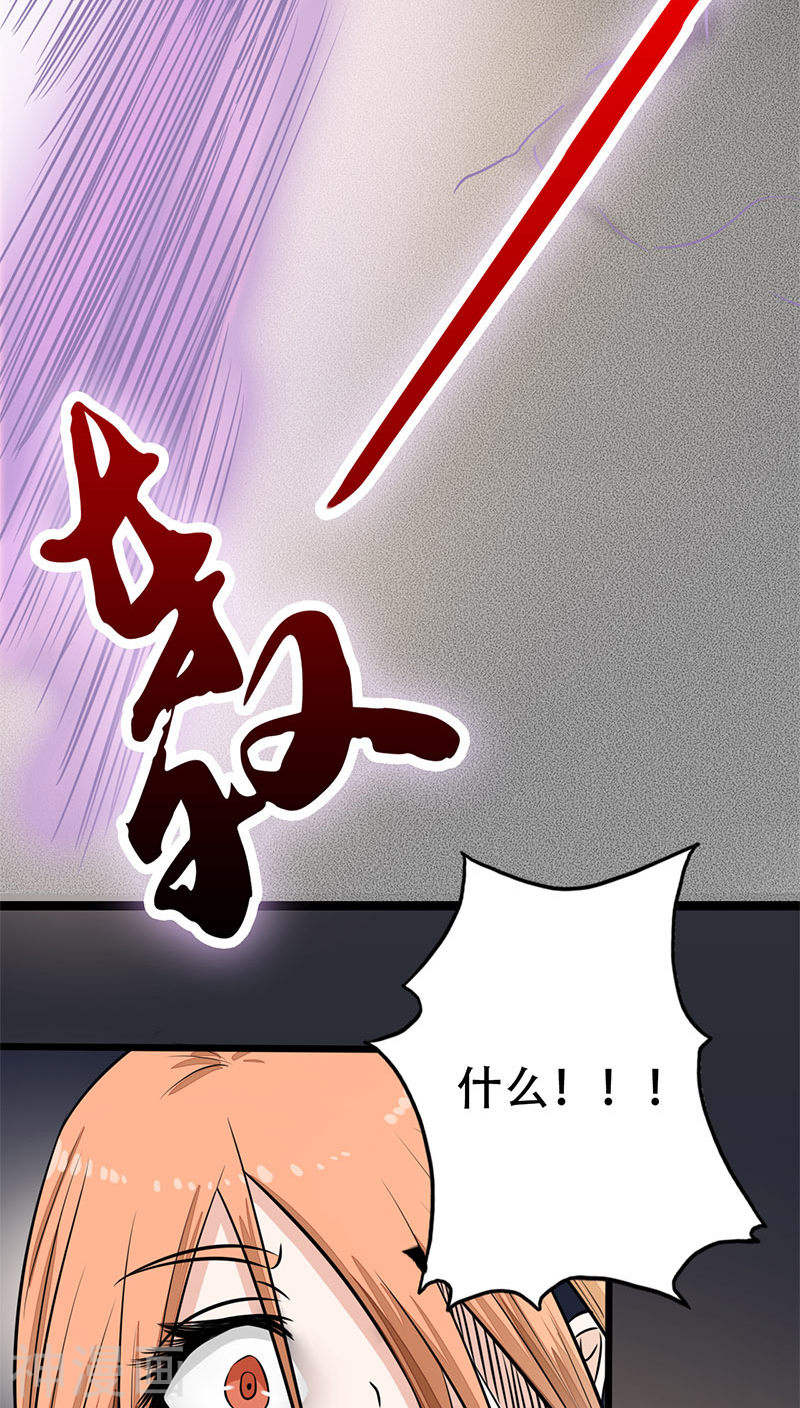 地府我开的第32话 阎王的部下45P