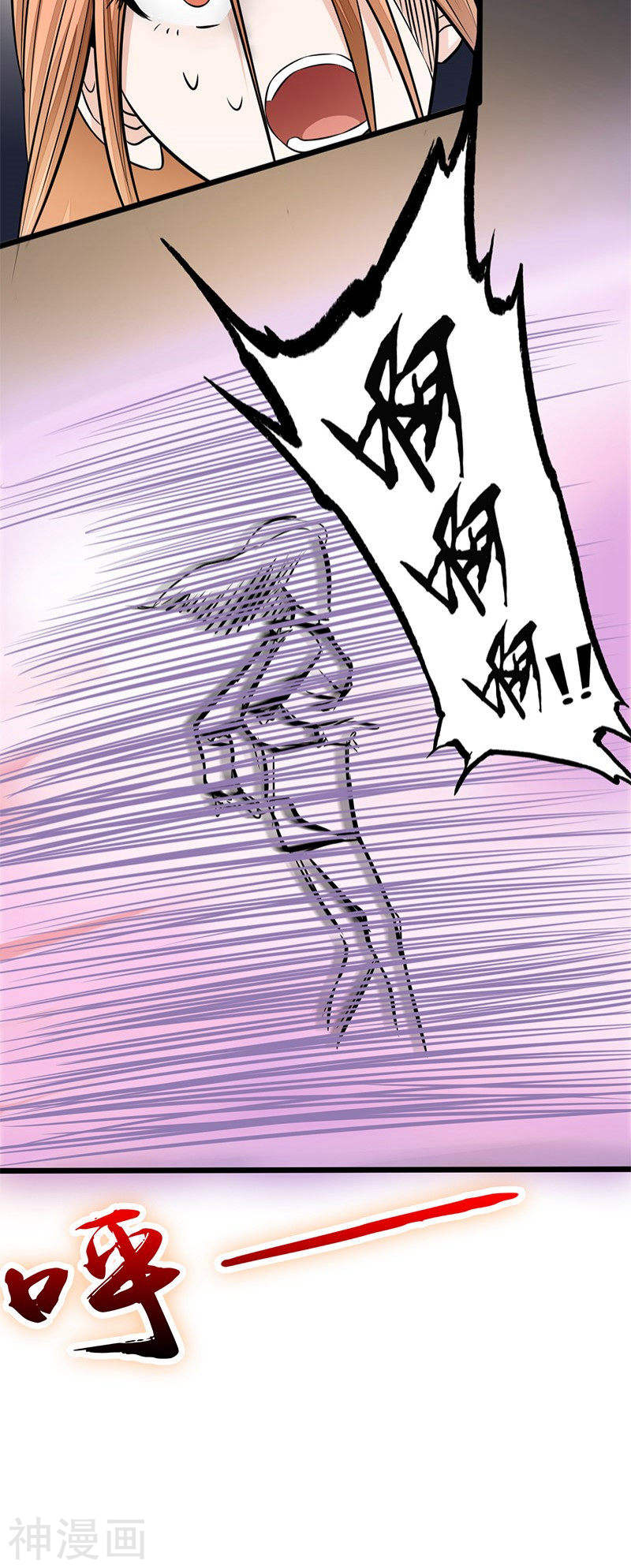 地府我开的第32话 阎王的部下45P