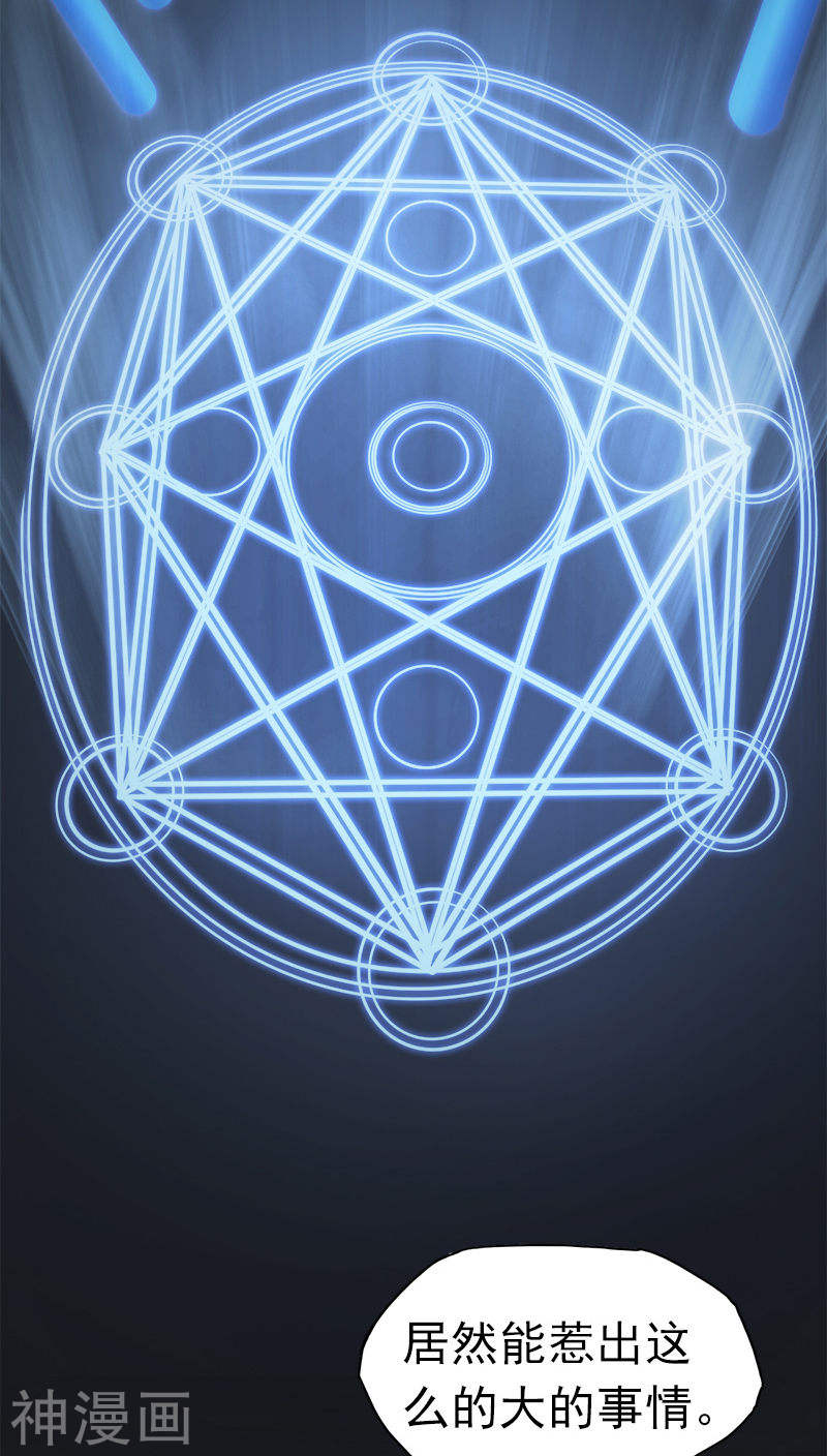 地府我开的第32话 阎王的部下45P