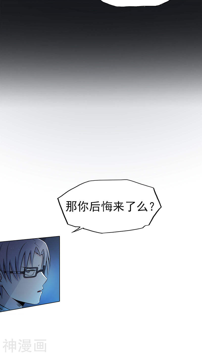 地府我开的第32话 阎王的部下45P