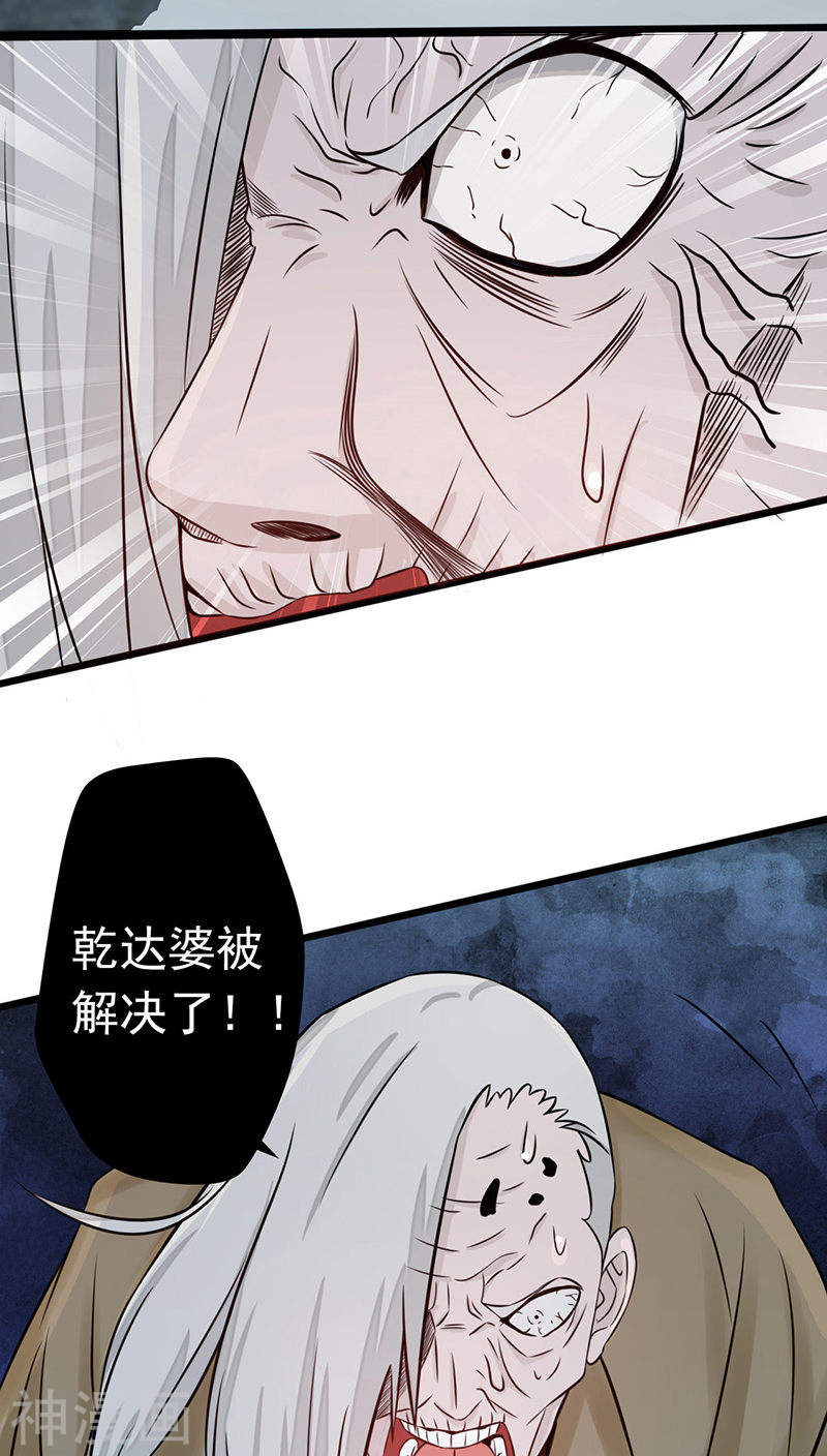 地府我开的第33话 过往43P